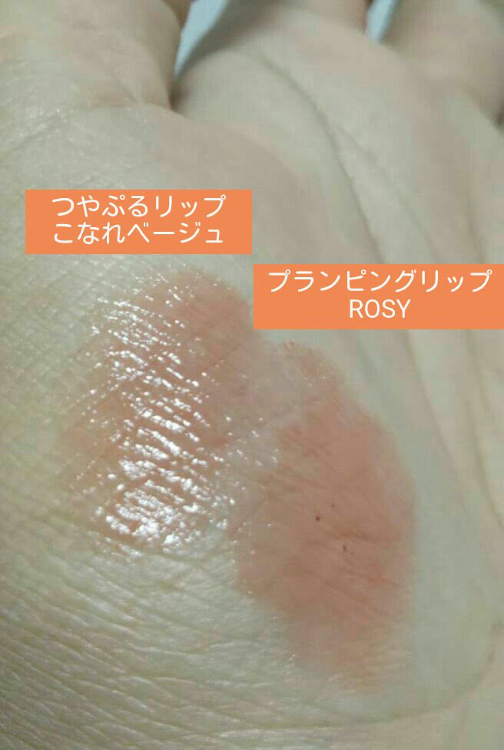 3CE PLUMPING LIPS/3CE/リップグロスを使ったクチコミ(2枚目)