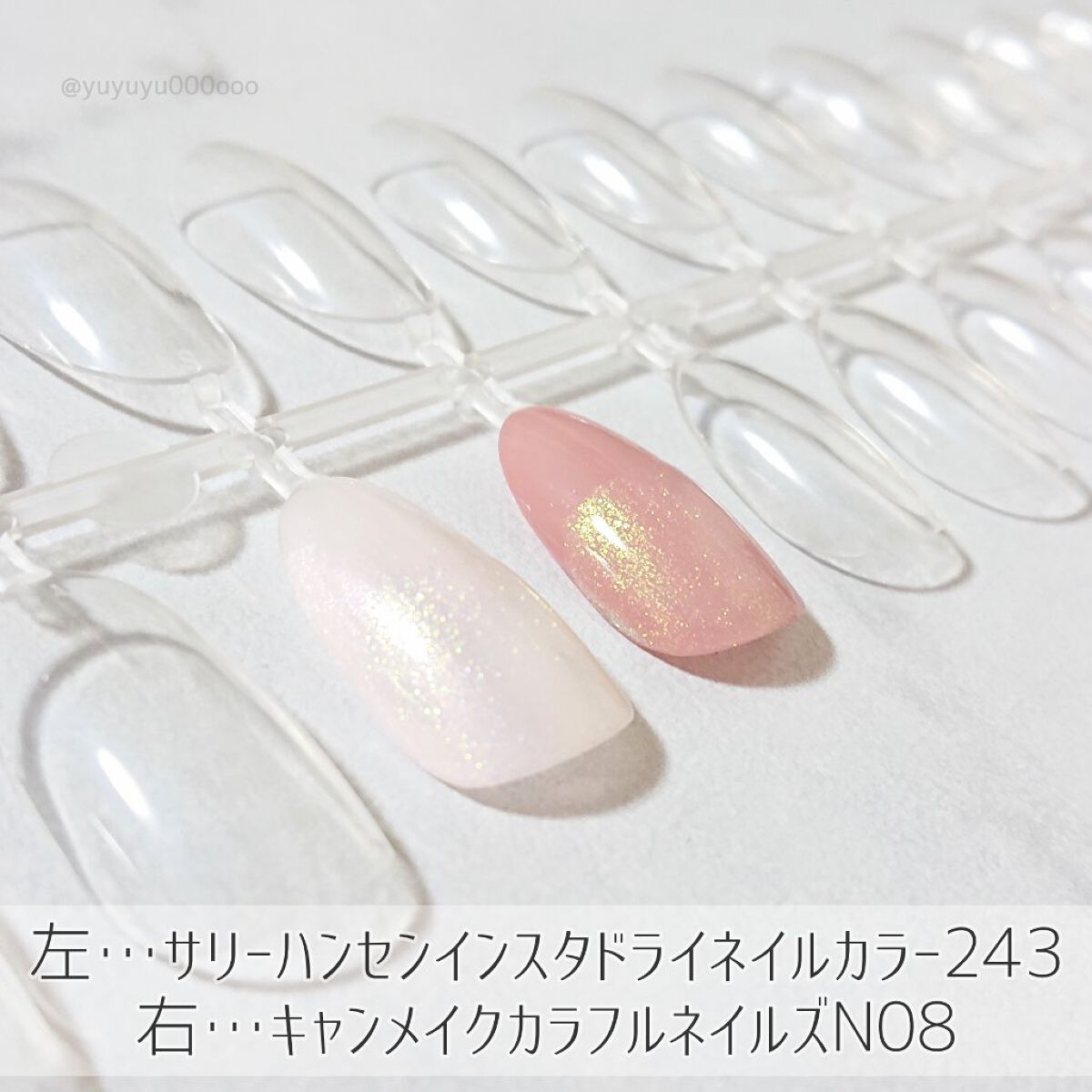 インスタドライ ネイルカラー 243 メイクイットスナッピー/サリーハンセン/オールインワンネイルを使ったクチコミ（3枚目）