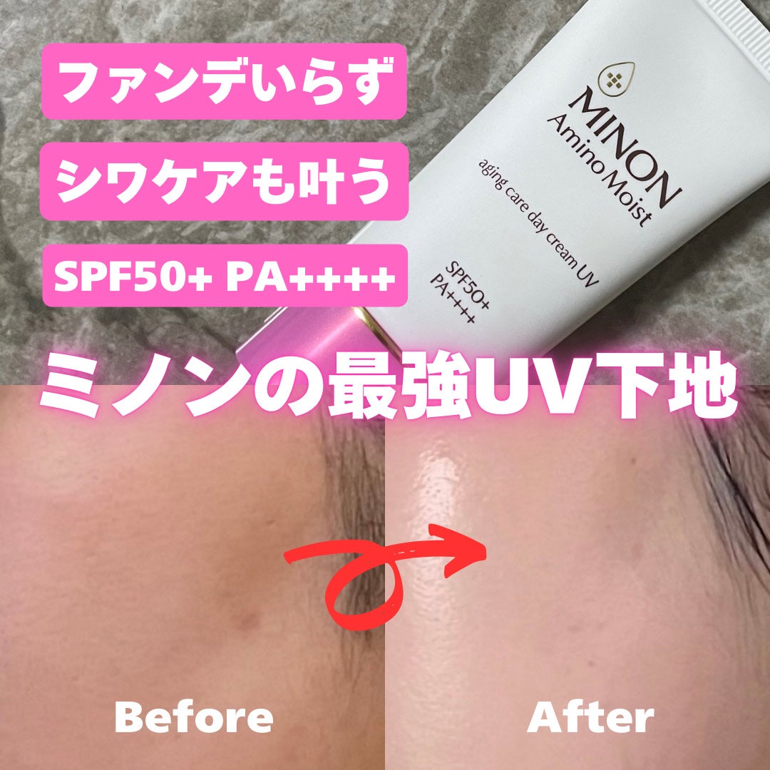 ミノン アミノモイスト エイジングケア デイクリームUV/ミノン/日焼け止めクリームを使ったクチコミ(1枚目)