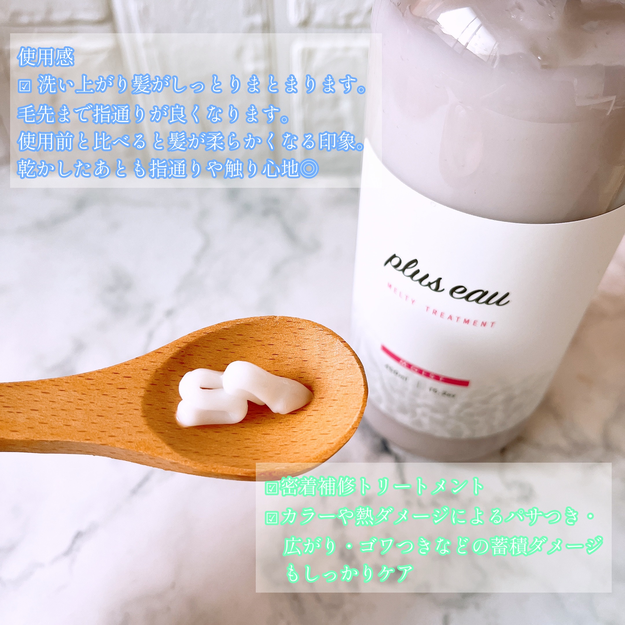 プリュスオー メルティシャンプー/メルティトリートメント/plus eau/市販シャンプーを使ったクチコミ（3枚目）