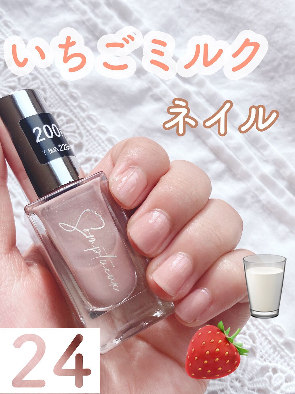 Somptueux(ソンプチュー) ネイルポリッシュ/DAISO/マニキュアを使ったクチコミ(1枚目)