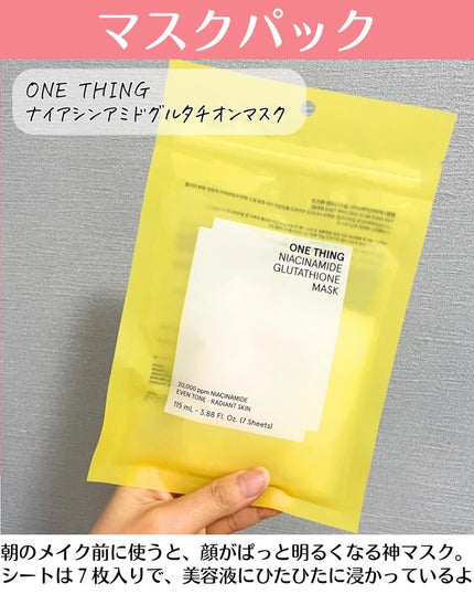 ナイアシンアミドブレミッシュケアセラム/ONE THING/美容液を使ったクチコミ(5枚目)