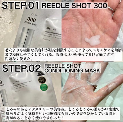 リードルS 300 2ステップマスク/VT/シートマスク・パックを使ったクチコミ(2枚目)