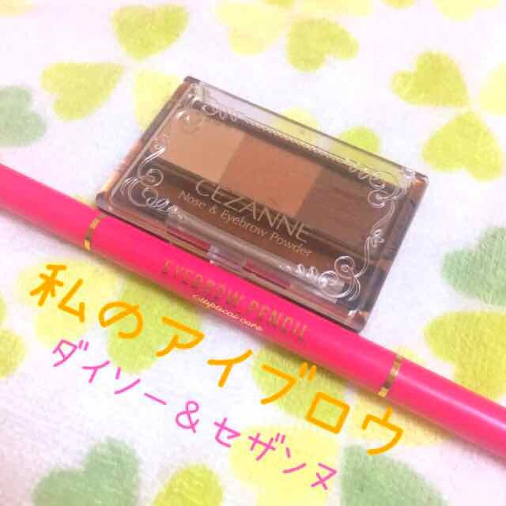 ブラシ付アイブロー/DAISO/アイブロウペンシルを使ったクチコミ（1枚目）