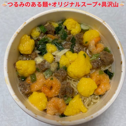 カップヌードル/日清食品/食品を使ったクチコミ(5枚目)