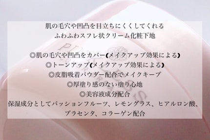 ピンクレスカバークリーム/SANWA HONPO/化粧下地を使ったクチコミ(2枚目)