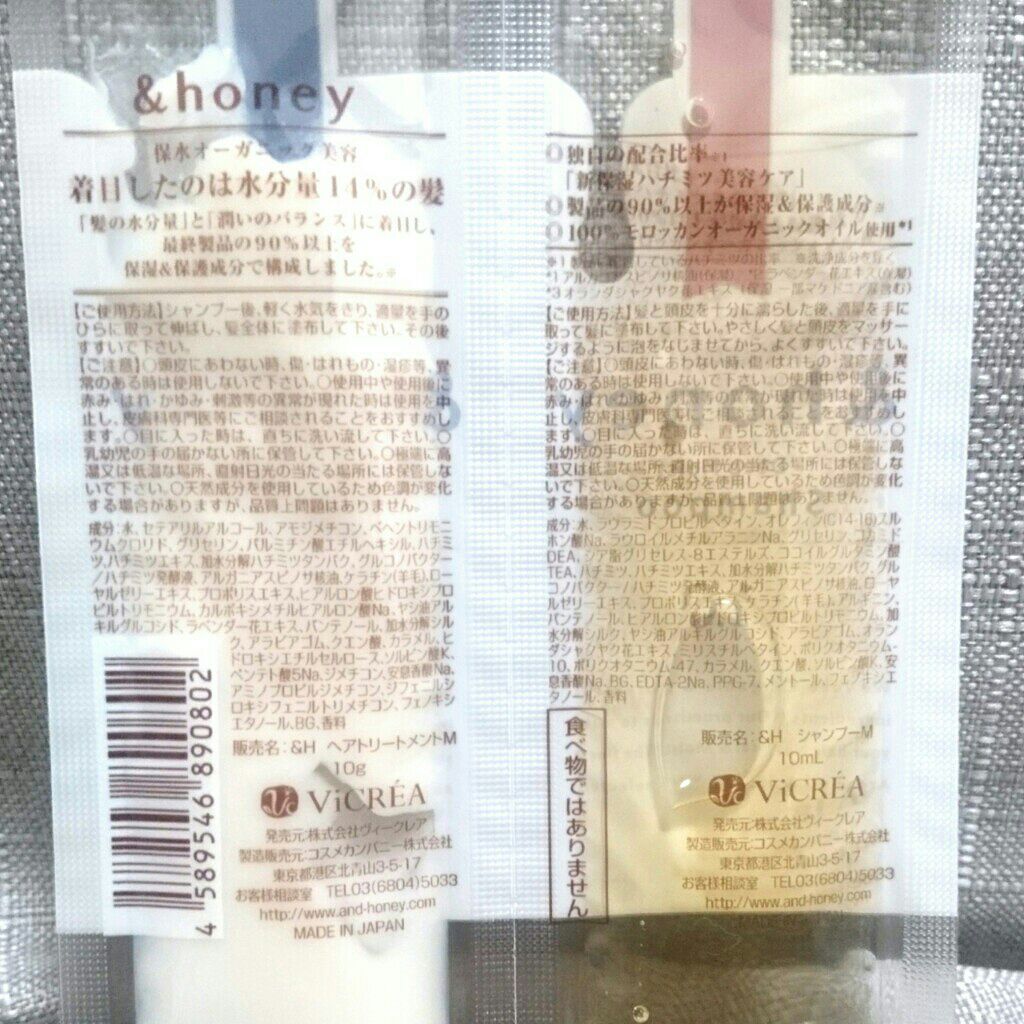 ディープモイスト シャンプー1.0／ヘアトリートメント2.0/&honey/市販シャンプーを使ったクチコミ（2枚目）