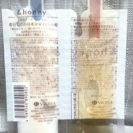 ディープモイスト シャンプー1.0/ヘアトリートメント2.0/&honey/市販シャンプーを使ったクチコミ(2枚目)