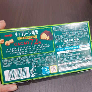 明治 チョコレート効果 コク深マカダミア CACAO72%のクチコミ「明治 チョコレート効果 コク深マカダミア CACAO72%

チョコレートが苦く感じました。
.....」（3枚目）