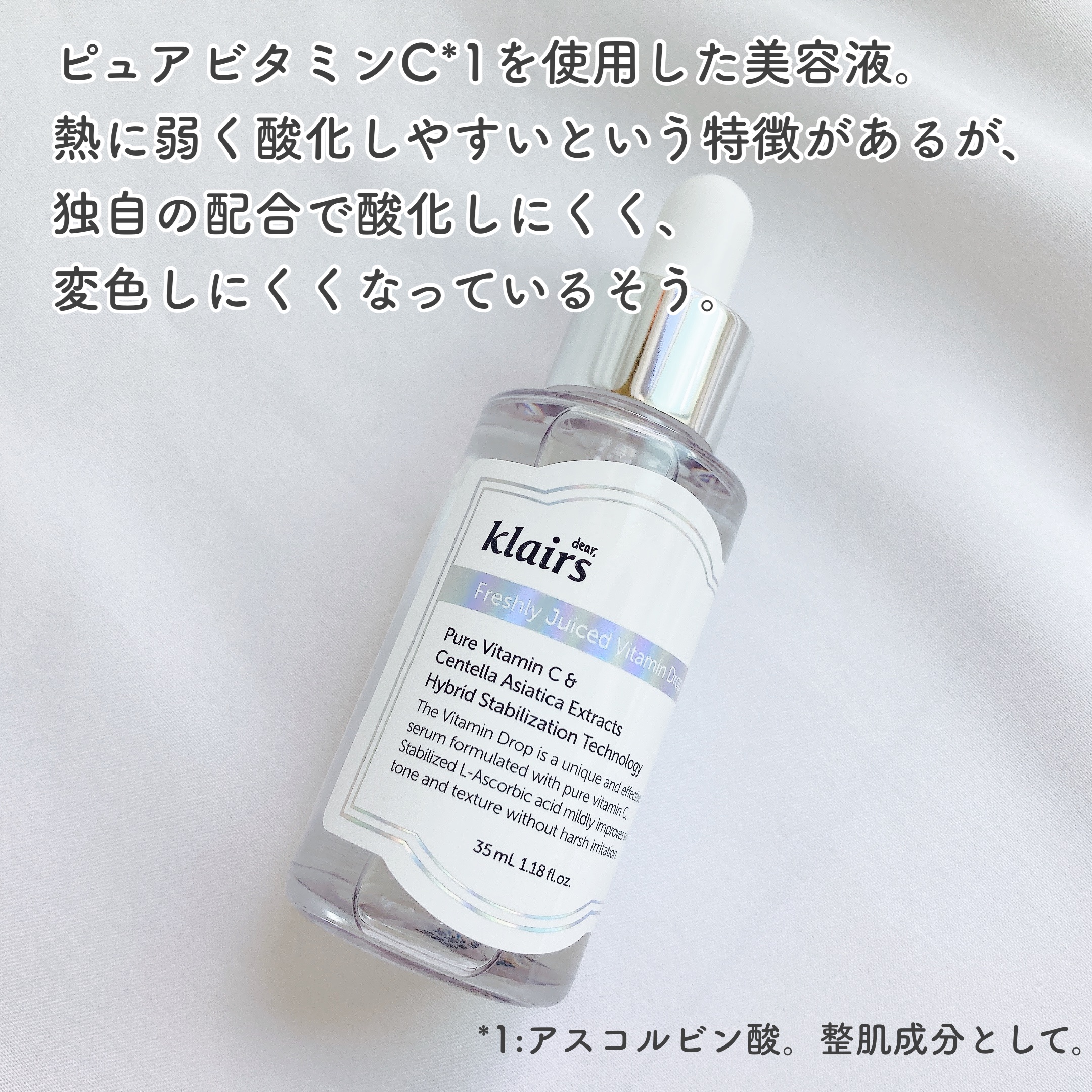フレッシュリージュースドビタミンドロップ(35ml)/Klairs/美容液を使ったクチコミ（2枚目）