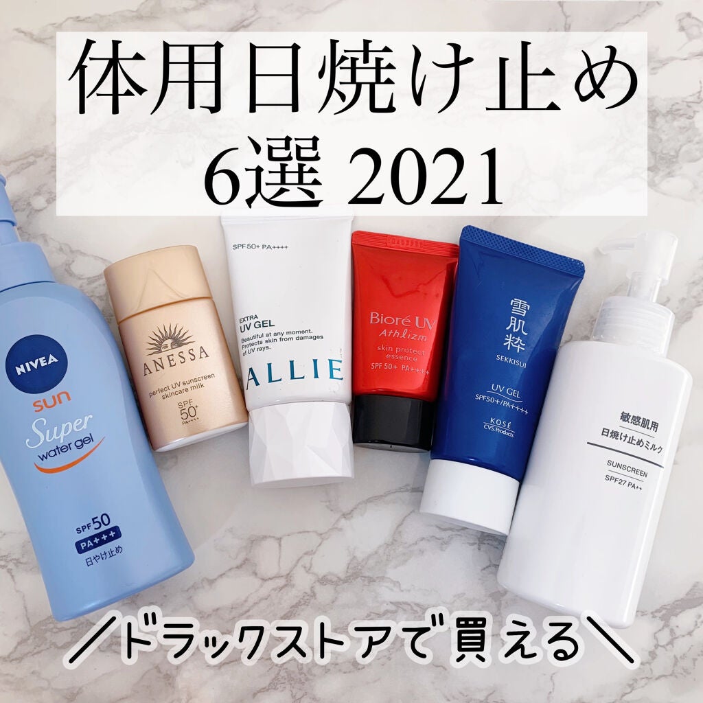 パーフェクトUVジェル N/雪肌粋/日焼け止めジェルを使ったクチコミ(1枚目)