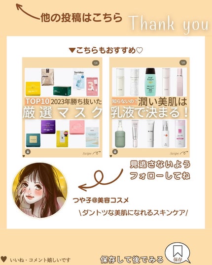 つや子 on LIPS 「『潤いに満ちた🫧🫧✨褒められ肌👏👏👱♂️💓✨』→他の投稿はこ..」(8枚目)