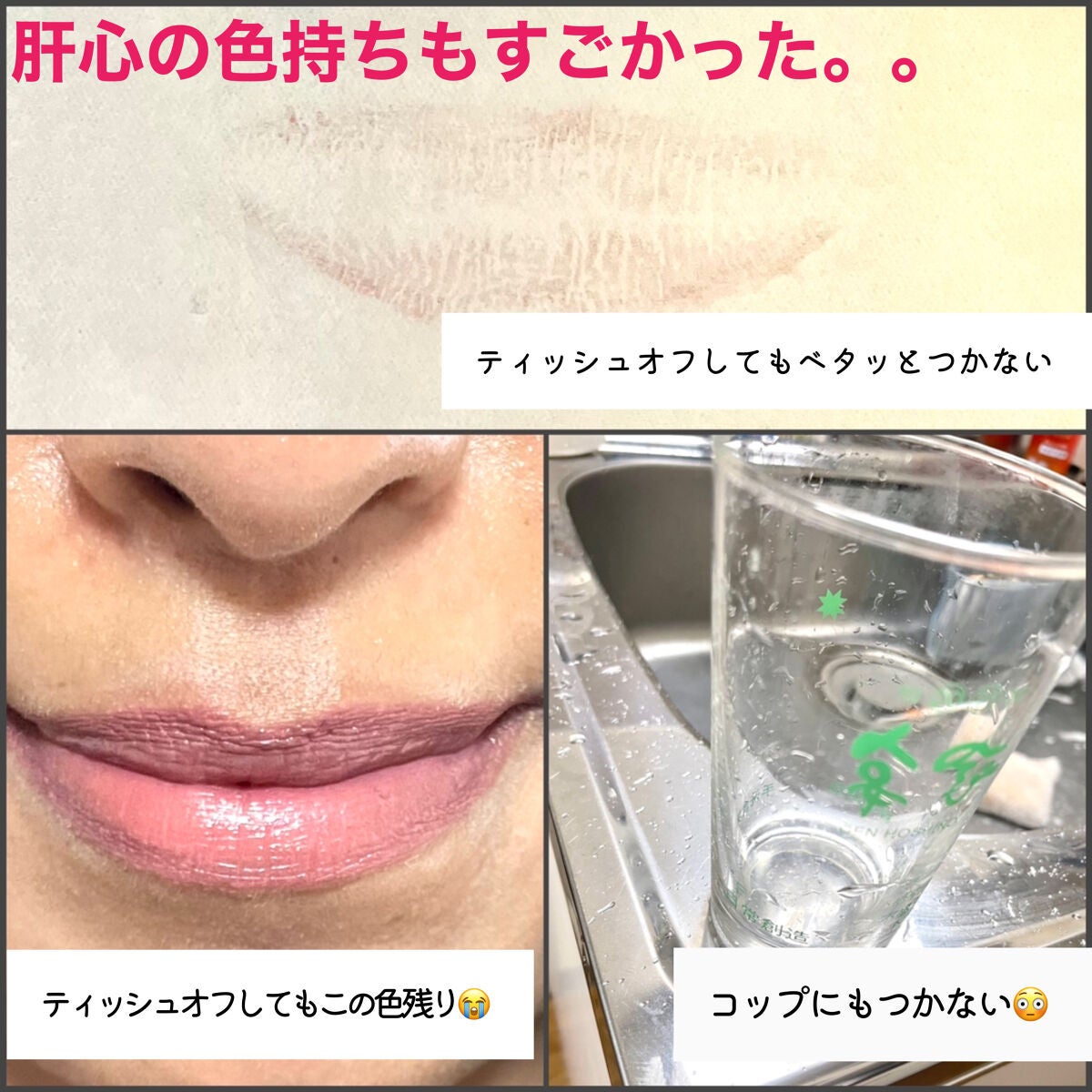 ジューシーリブティント/RICAFROSH/リップティントを使ったクチコミ(5枚目)