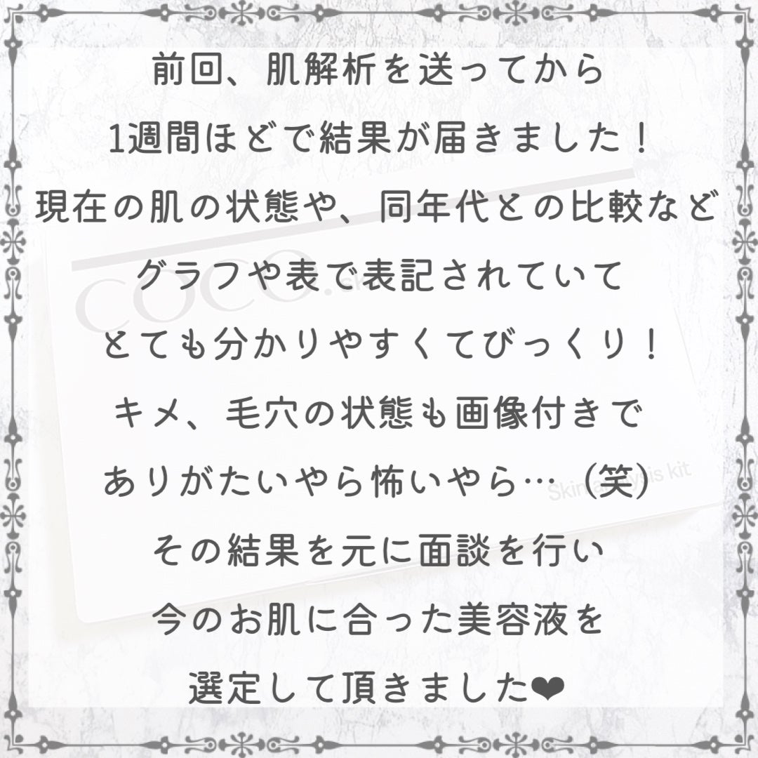 時計遺伝美容液 ver. 2.04/AGILE COSMETICS PROJECT/美容液を使ったクチコミ(2枚目)