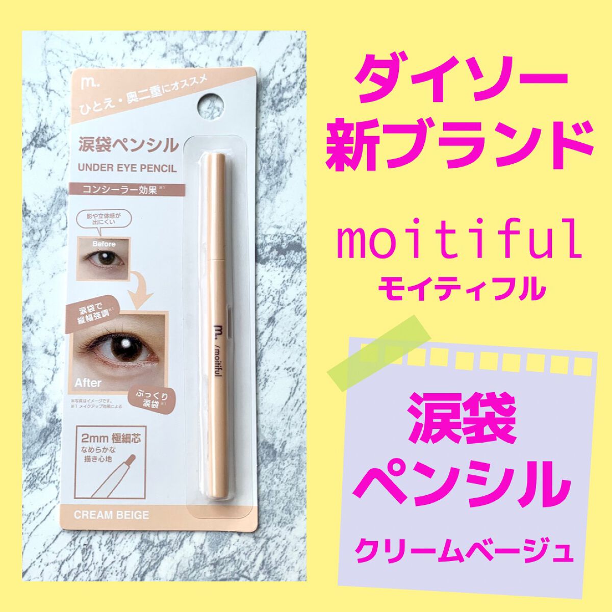 MFL ジェルアイライナー/moitiful/ジェルアイライナーを使ったクチコミ（1枚目）