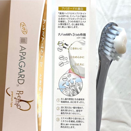 アパガードプレミオ/アパガード/歯磨き粉を使ったクチコミ(3枚目)