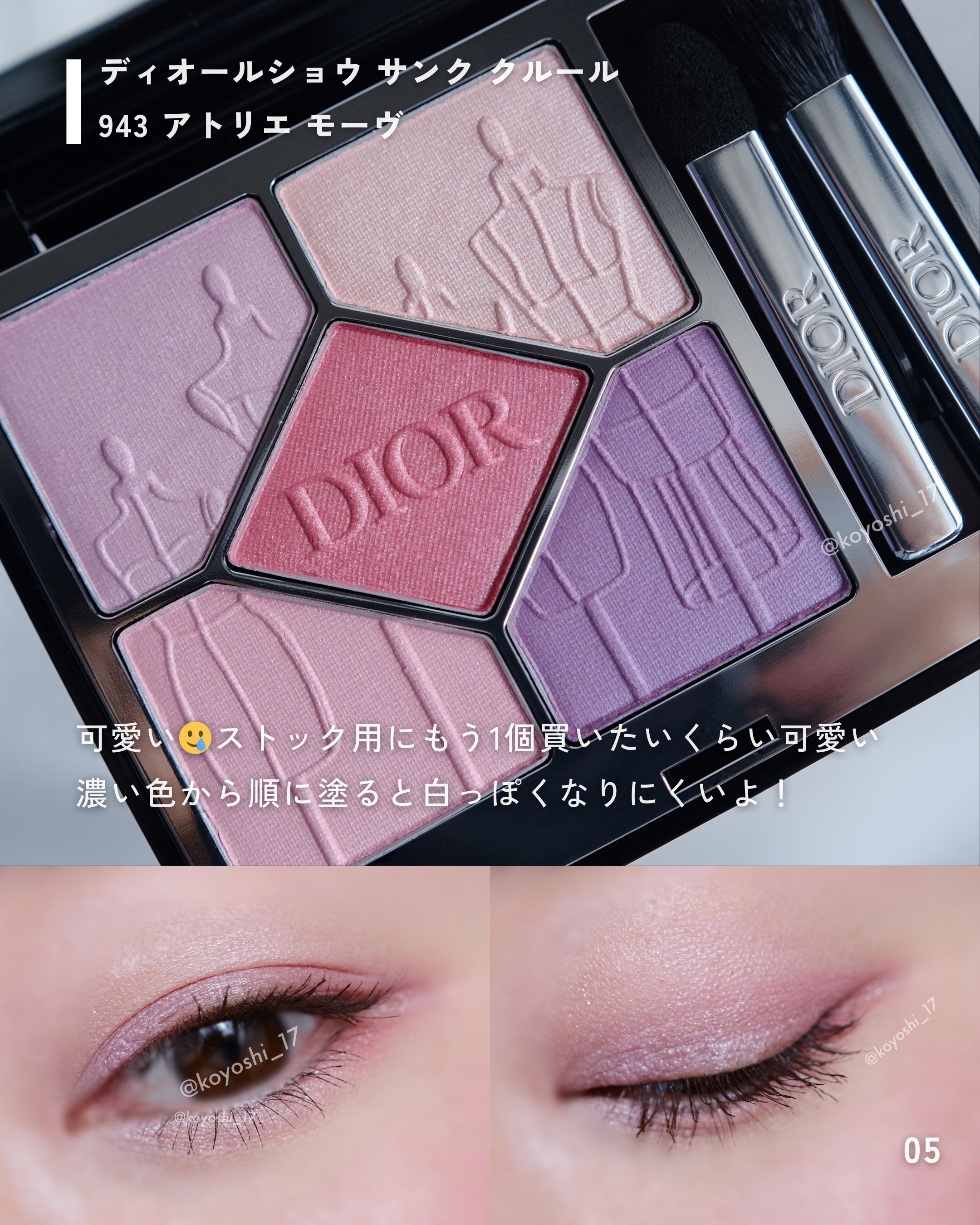 【旧】ディオール ヴェルニ トップコート（スプリング コレクション 2024 限定品）/Dior/ネイルトップコートを使ったクチコミ（3枚目）