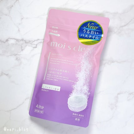 重炭酸入浴剤 moi s cle /アイリスオーヤマ/炭酸系入浴剤を使ったクチコミ(4枚目)