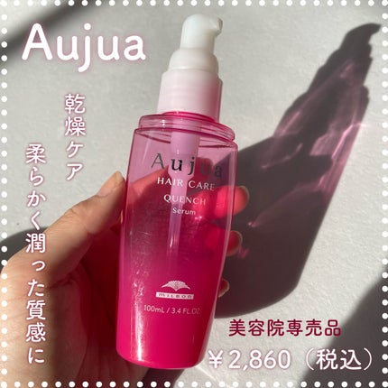 クエンチ セラム/オージュア/ヘアオイルを使ったクチコミ(1枚目)