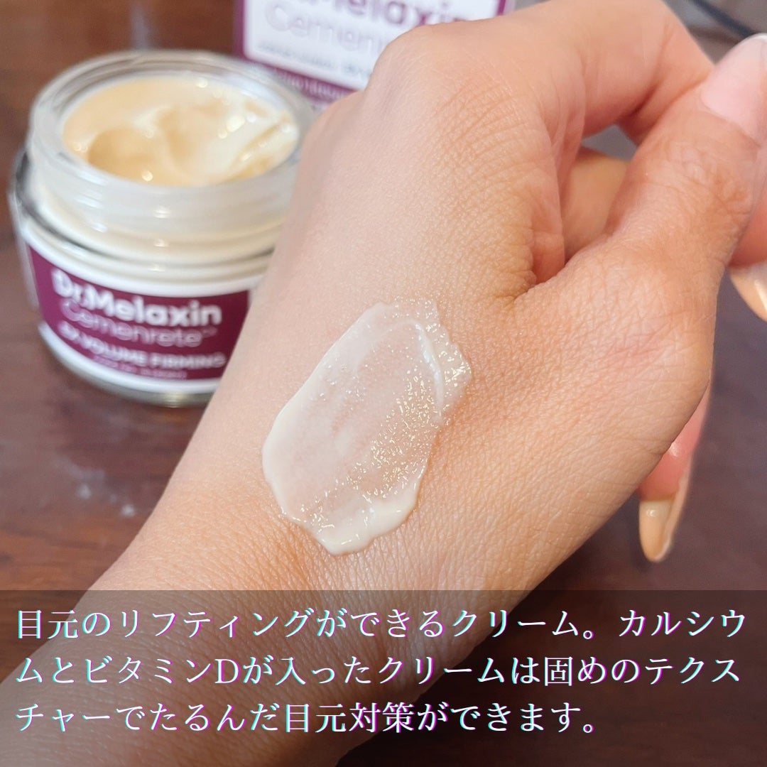 Cemenrete Calcium Intense Cream/Dr.Melaxin/フェイスクリームを使ったクチコミ(2枚目)