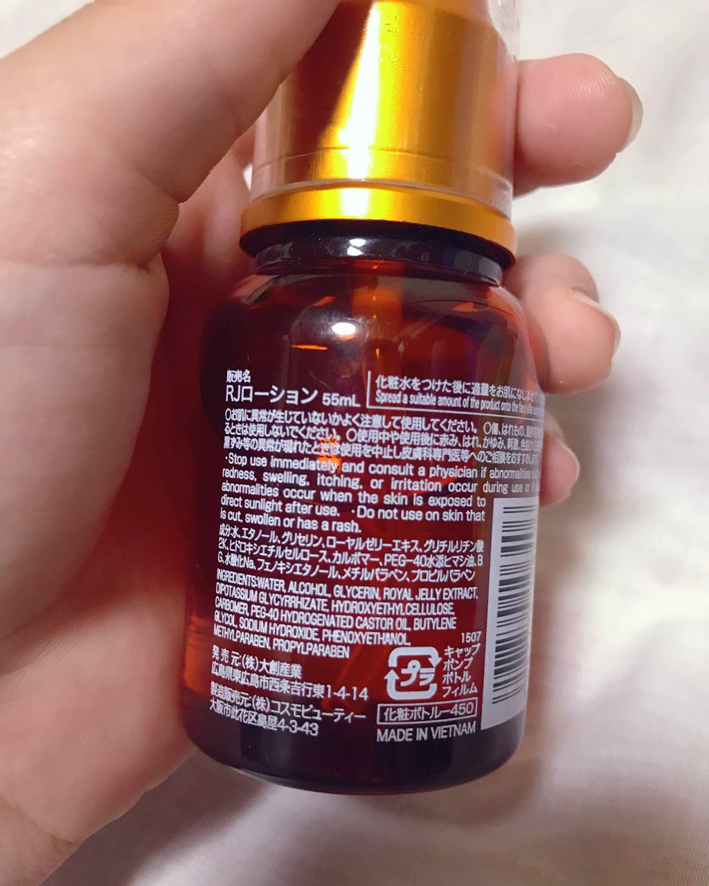 ローヤルゼリー配合 栄養ローション/DAISO/美容液を使ったクチコミ(4枚目)