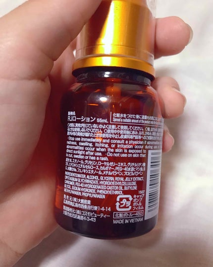 ローヤルゼリー配合 栄養ローション/DAISO/美容液を使ったクチコミ(4枚目)