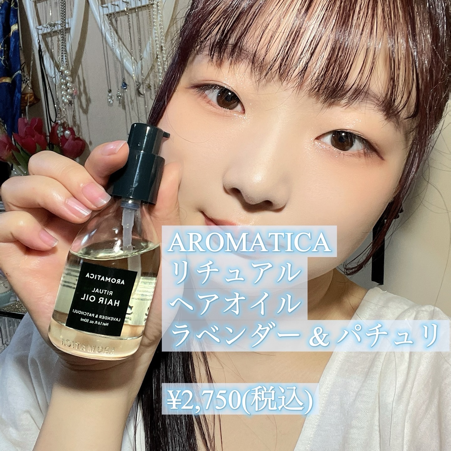 リチュアルヘアオイルラベンダー＆パチョリ/AROMATICA/ヘアオイルを使ったクチコミ（2枚目）