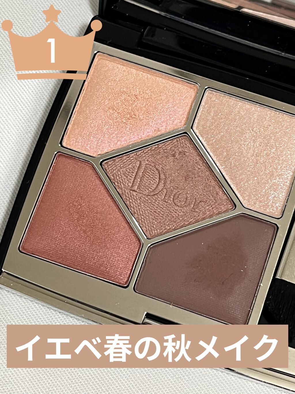 【旧】サンク クルール クチュール/Dior/アイシャドウパレットを使ったクチコミ（1枚目）