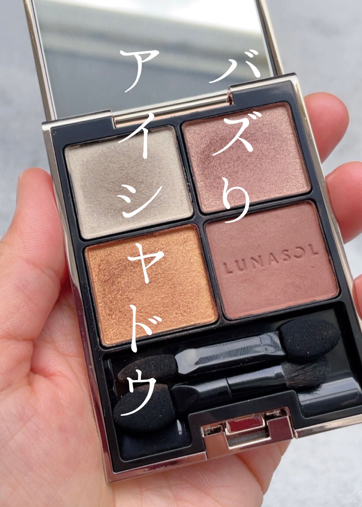 アイカラーレーション/LUNASOL/アイシャドウパレットを使ったクチコミ(1枚目)