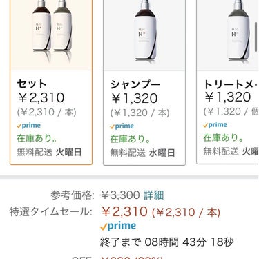 エイジング スカルプケア シャンプー/トリートメント/DRH+/シャンプー・コンディショナーを使ったクチコミ（2枚目）