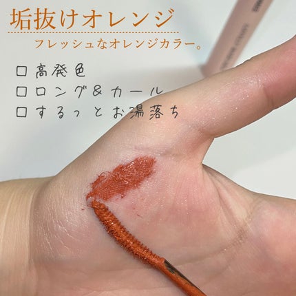 ロング&カールマスカラ N/WHOMEE/マスカラを使ったクチコミ(2枚目)