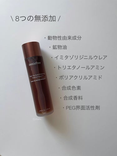 ブラックティー　ユース　トリートメント　エッセンス/innisfree/美容液を使ったクチコミ（3枚目）