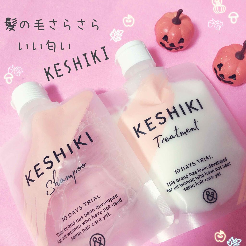 ケシキのはじまり(トライアルセット)/KESHIKI/トライアルキットを使ったクチコミ(1枚目)