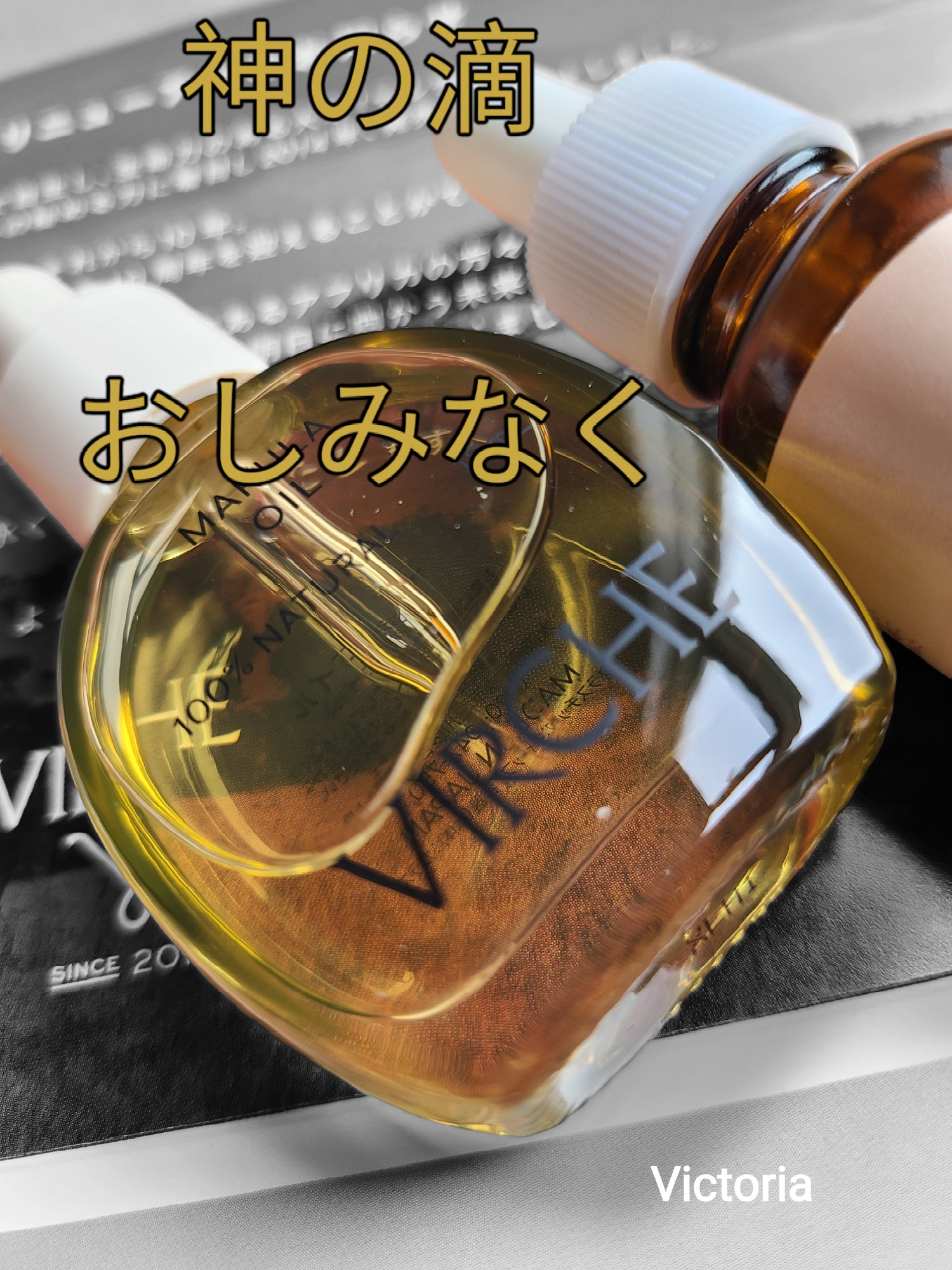 マルラオイル/ヴァーチェ/美容液を使ったクチコミ（1枚目）