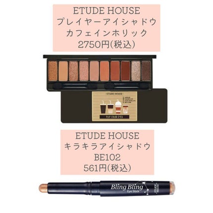 キラキラ アイシャドウ/ETUDE/スティックアイシャドウを使ったクチコミ(2枚目)