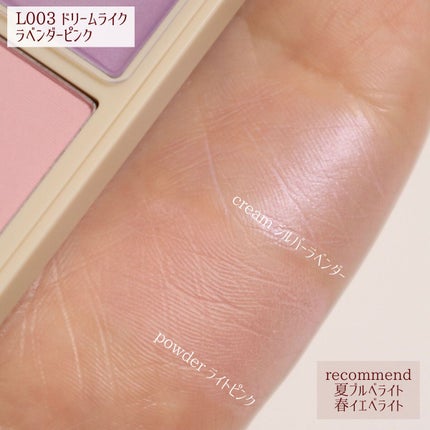 トゥルーディメンションレイヤリングチーク/hince/パウダーチークを使ったクチコミ(7枚目)