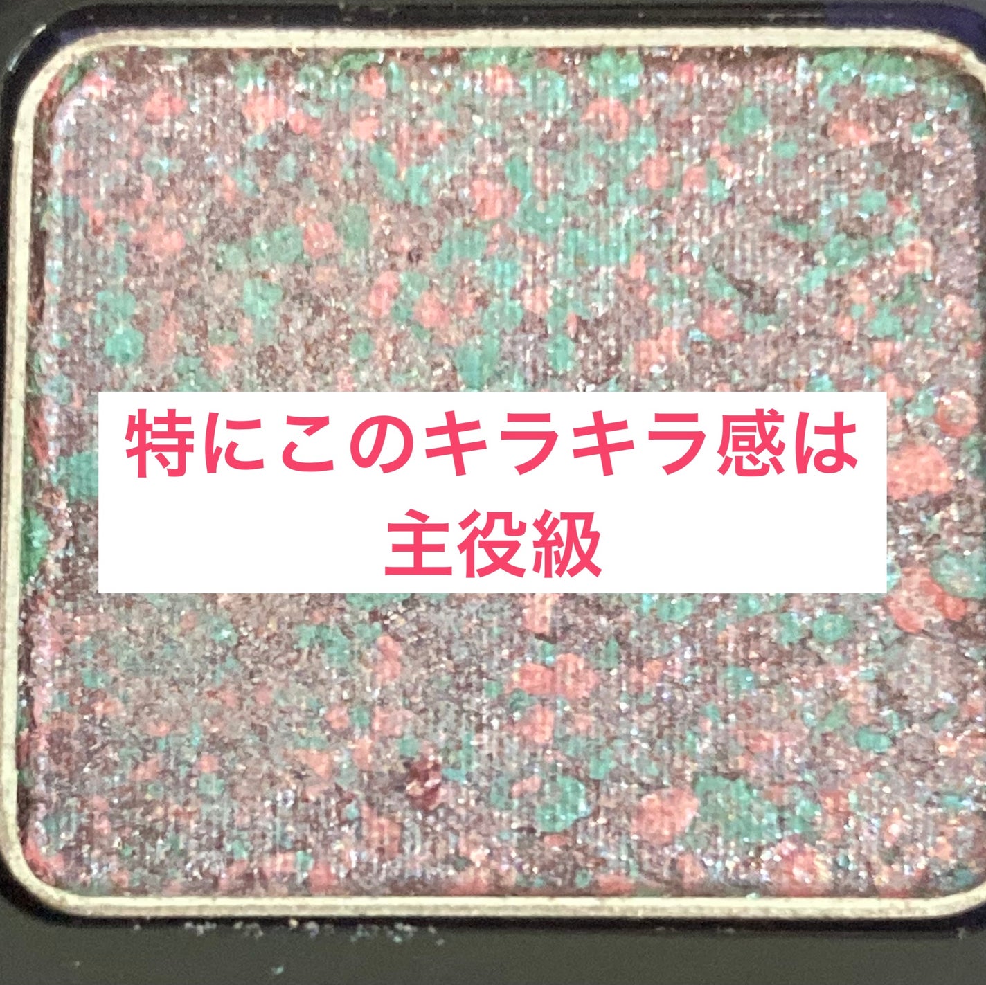 ビーチバカンスグリッターパレット/KATE/アイシャドウパレットを使ったクチコミ(8枚目)