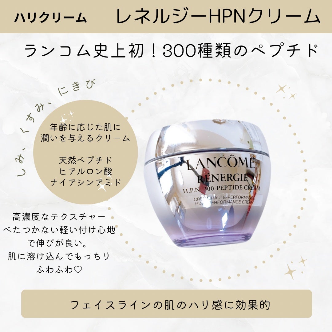 ジェニフィック アドバンスト アイセラム ライトパール アイ アンド ラッシュ/LANCOME/アイケア・アイクリームを使ったクチコミ(5枚目)