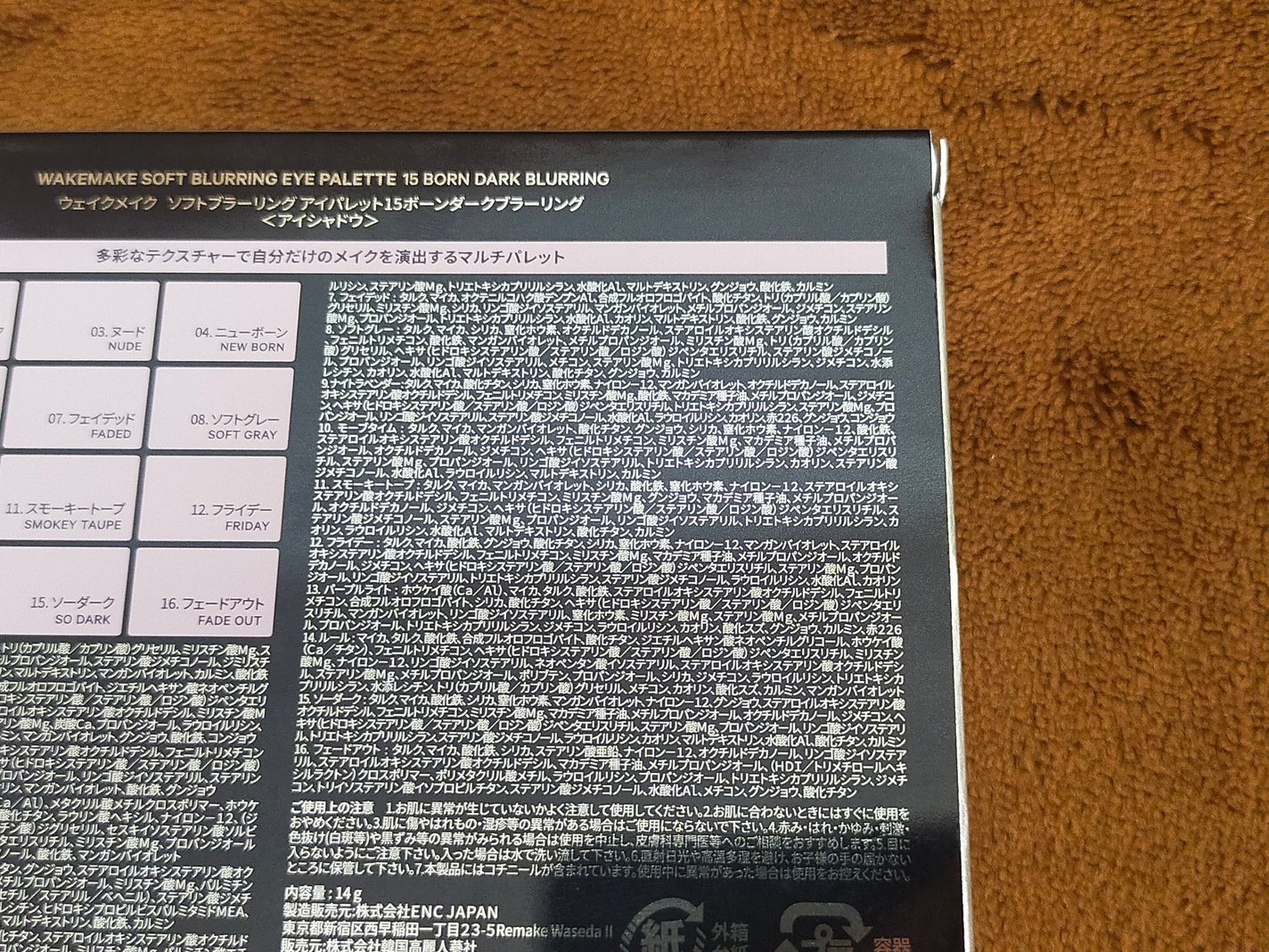 ソフトブラーリングアイパレット/wakemake/アイシャドウパレットを使ったクチコミ(8枚目)