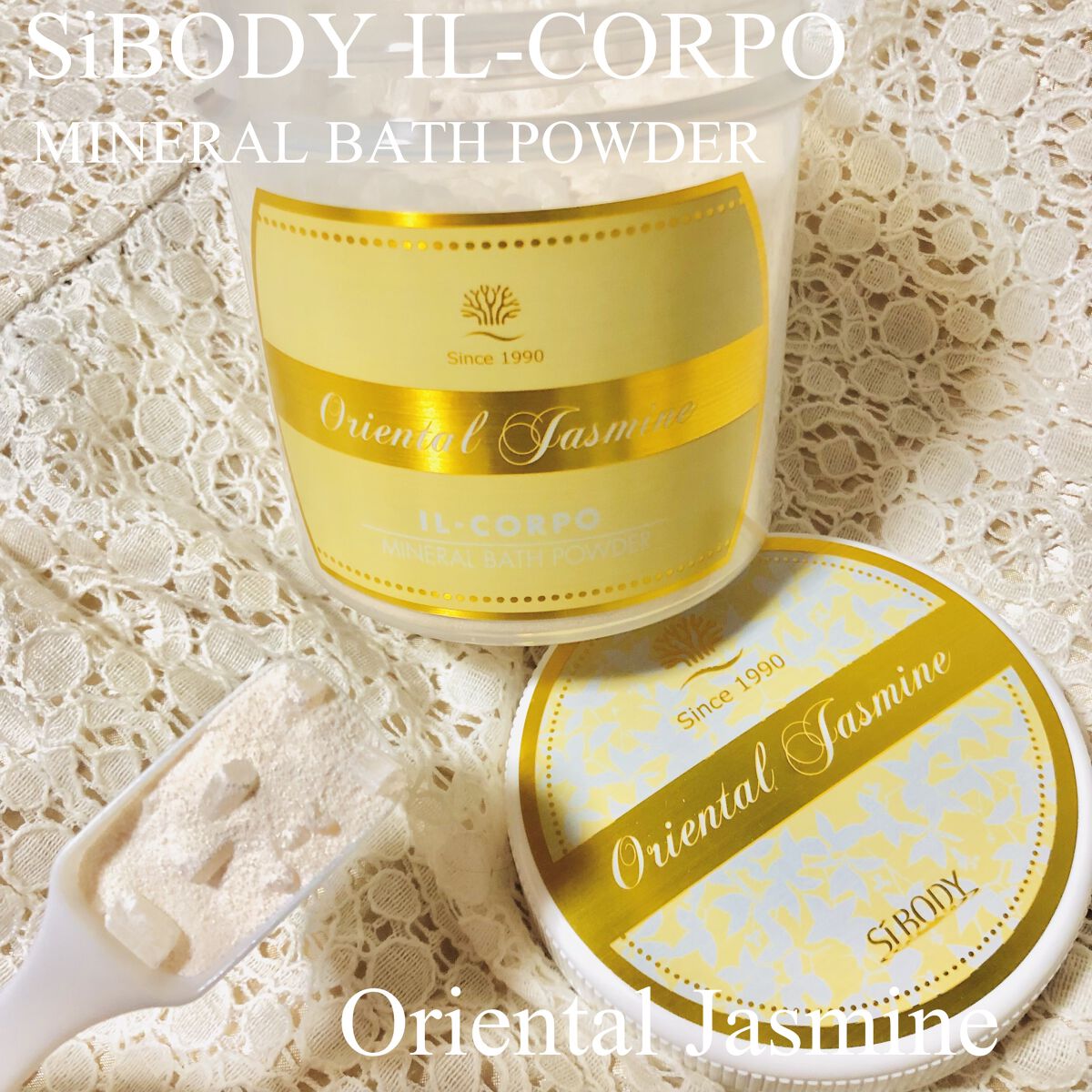 ミネラルバスパウダー オリエンタルジャスミン/イルコルポ/無機塩系入浴剤を使ったクチコミ（2枚目）