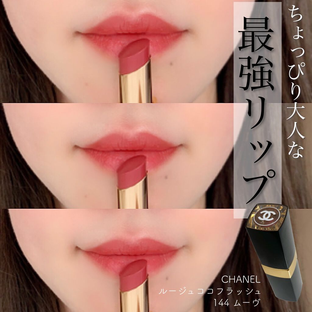 ルージュ ココ フラッシュ/CHANEL/口紅を使ったクチコミ(1枚目)