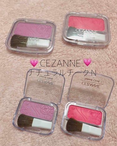 ♡ CEZANNE ナチュラルチークＮ （左 14 ラベンダーピンク  右 15 クリアレッド）


みなさんがオススメしているこのチーク!!!!
名前にもある通りナチュラルな発色で自然な可愛さを演出し