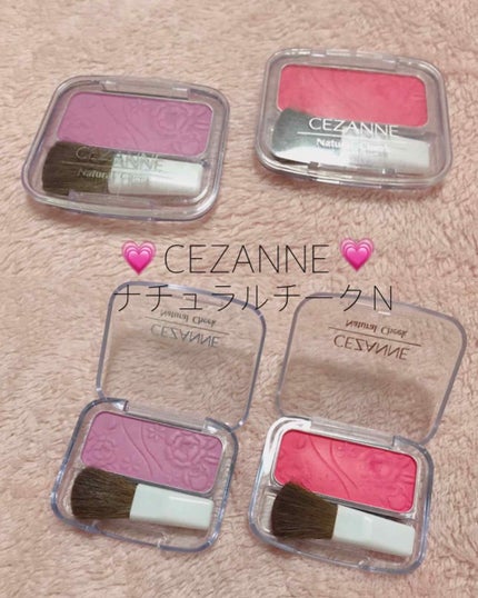 ナチュラル チークN/CEZANNE/パウダーチークを使ったクチコミ(1枚目)