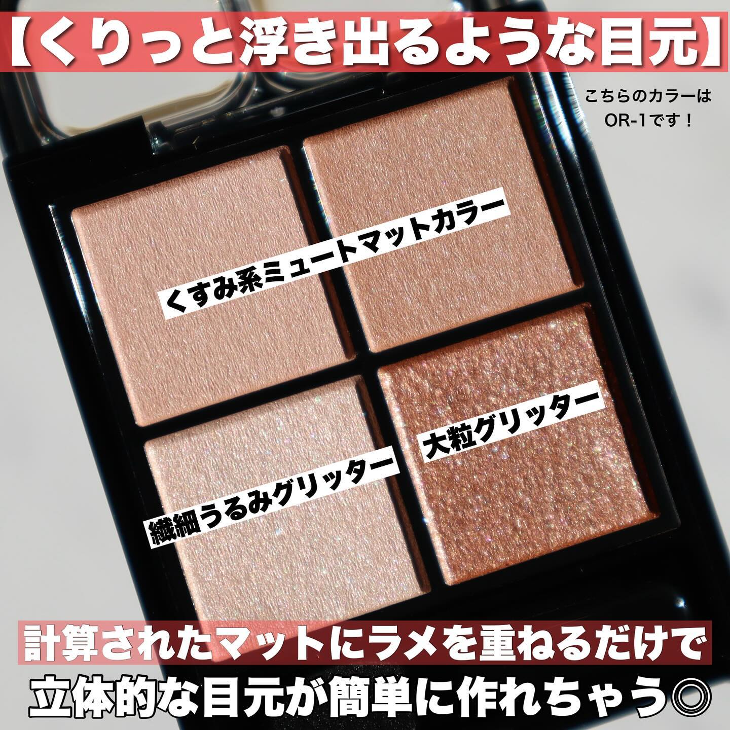 ケイト ポッピングシルエットシャドウ/KATE/アイシャドウパレットを使ったクチコミ（2枚目）