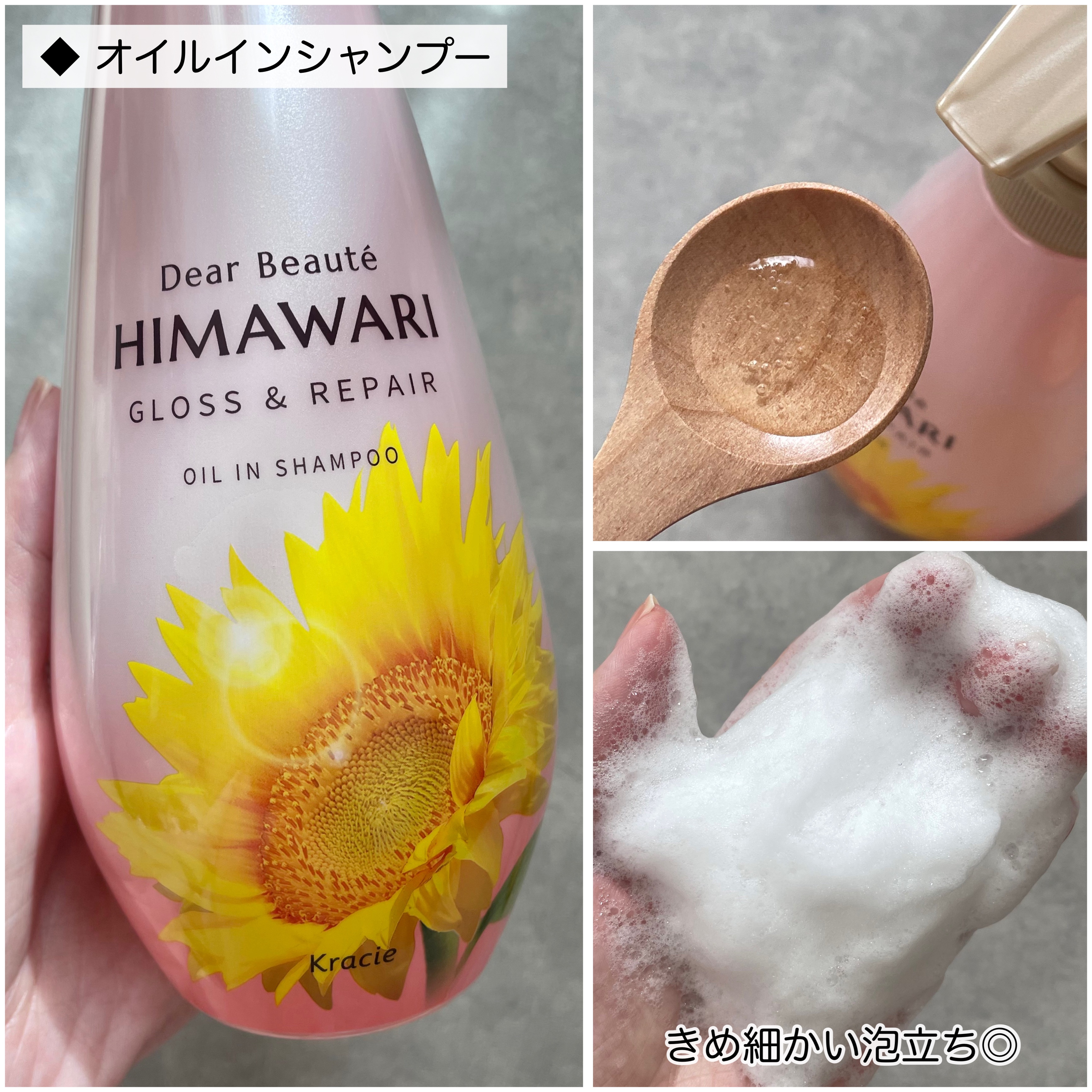 オイルインシャンプー／オイルインコンディショナー (グロス＆リペア)/ディアボーテ/市販シャンプーを使ったクチコミ（2枚目）