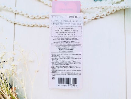 プロフィニッシュリキッド/インテグレート/リキッドファンデーションを使ったクチコミ(4枚目)