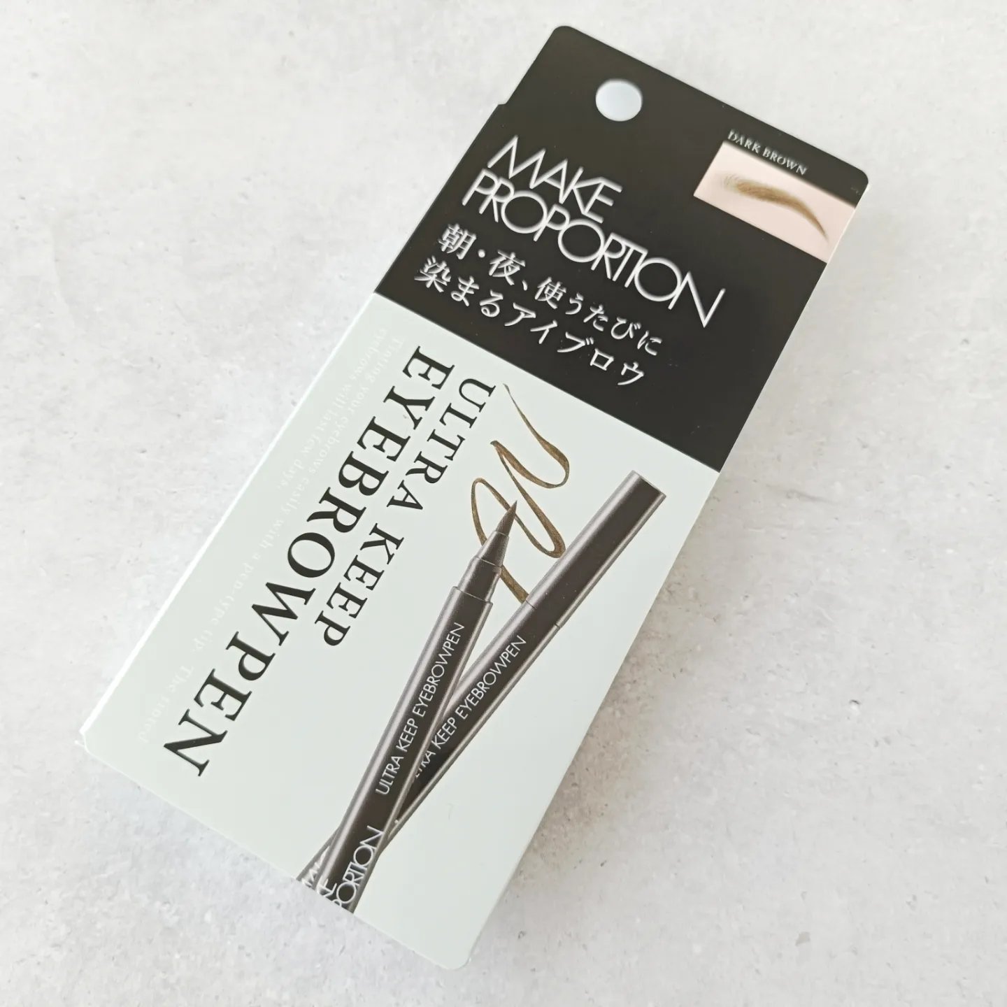 ウルトラキープアイブロウペン ダークブラウン/メイクプロポーション/眉ティントを使ったクチコミ（2枚目）