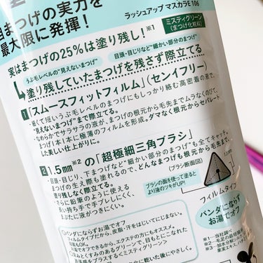 「塗るつけまつげ」自まつげ際立てタイプ/デジャヴュ/マスカラを使ったクチコミ（3枚目）