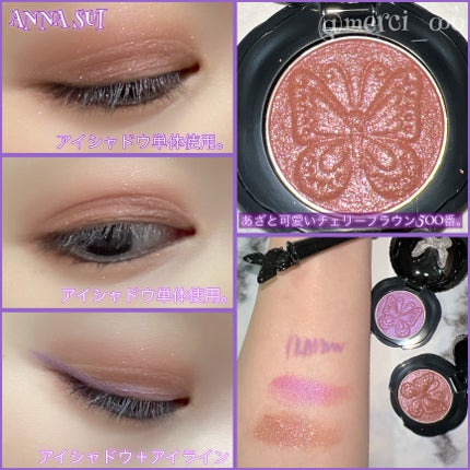 アナ スイ シルキー アイカラー 200/ANNA SUI/単色アイシャドウの画像