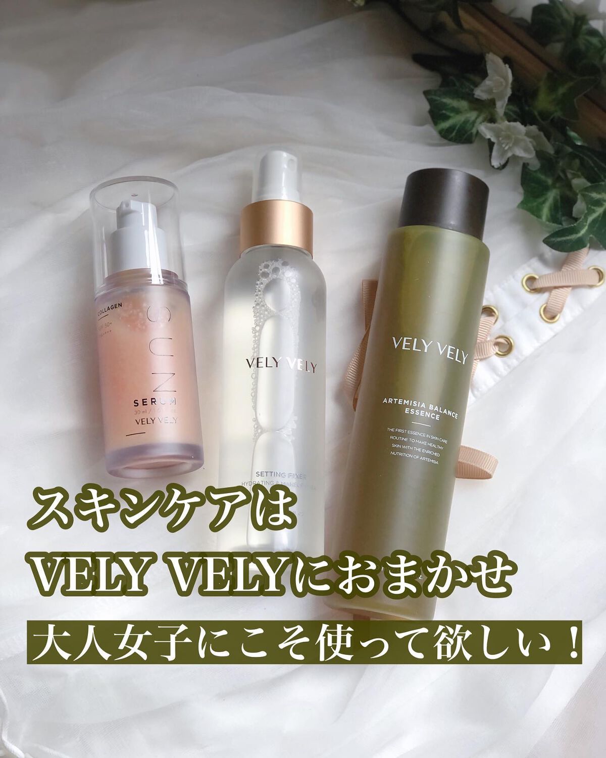 ヨモギバランスエッセンス/VELY VELY/美容液を使ったクチコミ（1枚目）